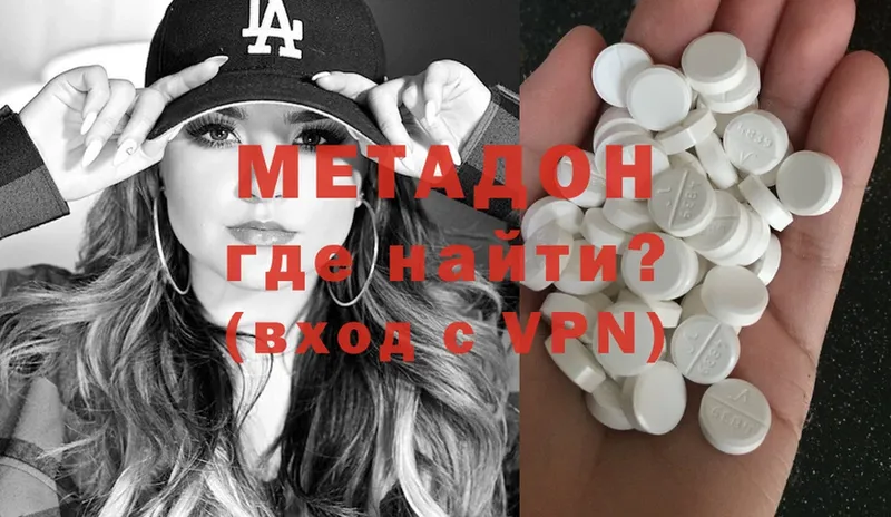 Метадон methadone  Краснозаводск 